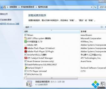 Windows7下如何配置添加ASP功能